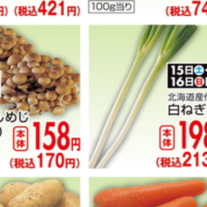 しめじ