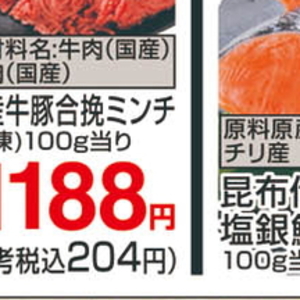 合びき肉