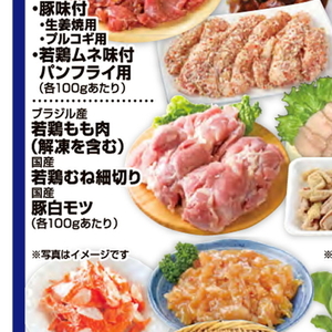 鶏もも