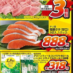 さけ