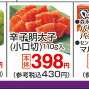 明太子