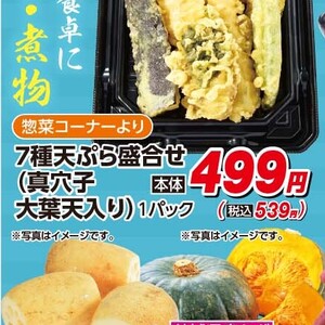 あなご