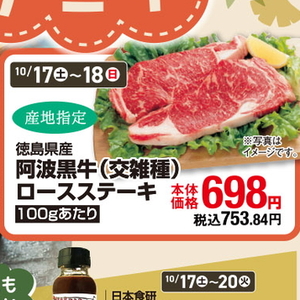 牛ステーキ用