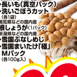 しめじ