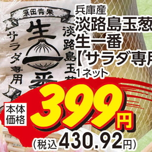 たまねぎ