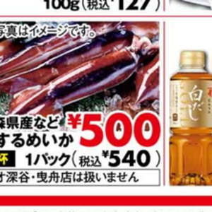 いか