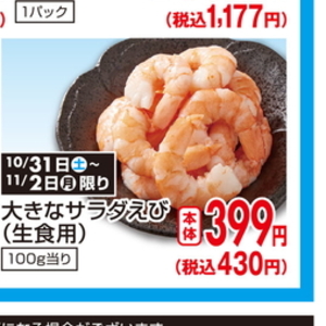 えび