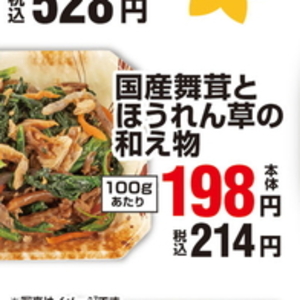 ほうれん草