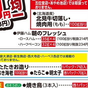 ベーコン