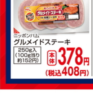 ベーコン