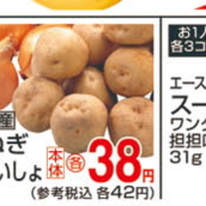 たまねぎ