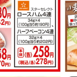 ベーコン