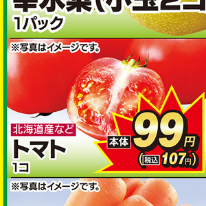 トマト
