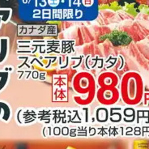 スペアリブ