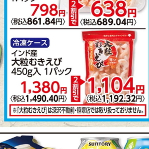 えび（むきえび）