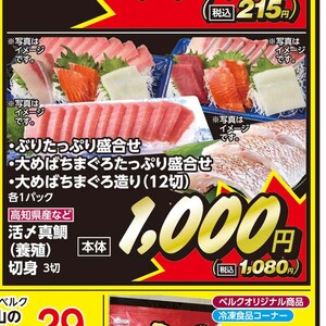 その他魚介刺身