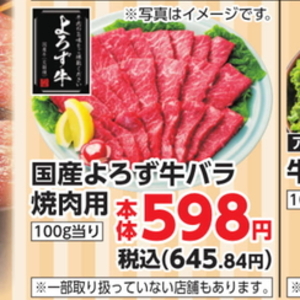 牛焼き肉用