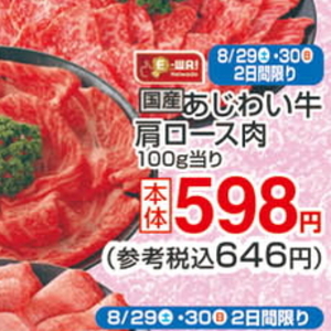 牛薄切り