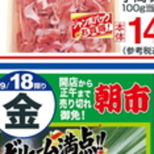 まぐろ（たたき）