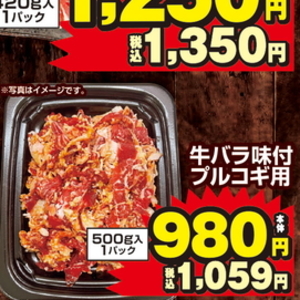 プルコギ