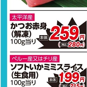 かつお