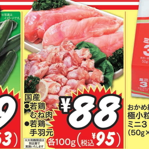 鶏ムネ