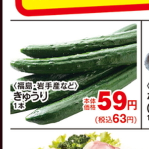 きゅうり