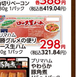 ハム
