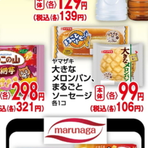 さつまいも