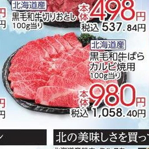 牛カルビ