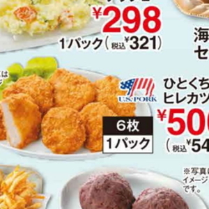 豚ヒレ