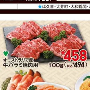 牛焼き肉用