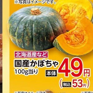かぼちゃ