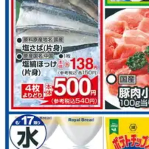 さば