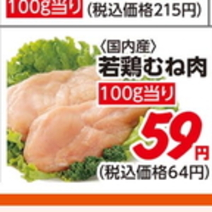 鶏ムネ