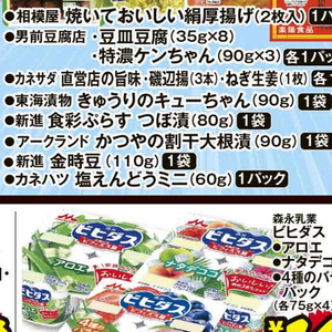 その他豆類