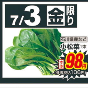 こまつ菜