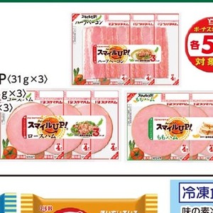 ベーコン