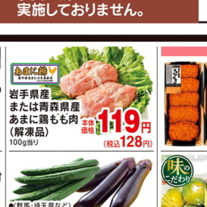 鶏もも