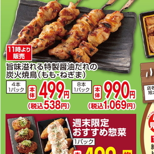 鶏もも