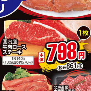 牛ステーキ用
