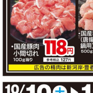 豚コマ・切落し