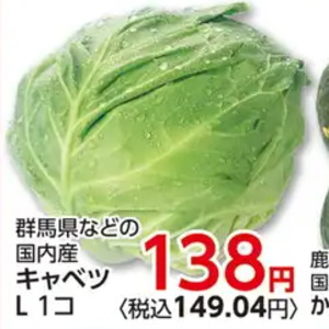 きゃべつ