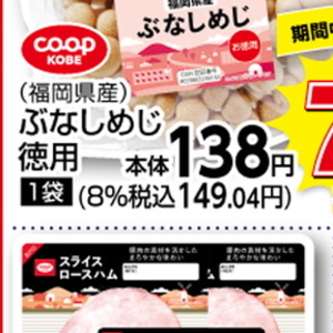 その他魚介刺身