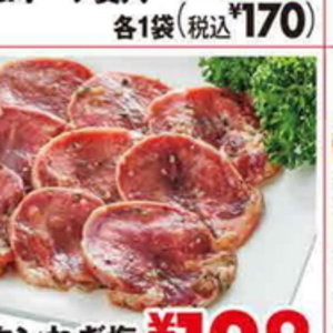 牛タン