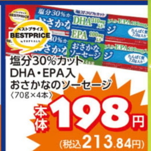 ソーセージ・ウインナー