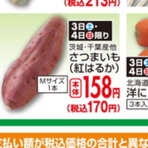 にんじん