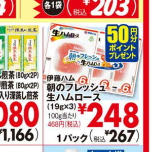 ハム