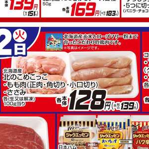 鶏もも