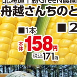 とうもろこし